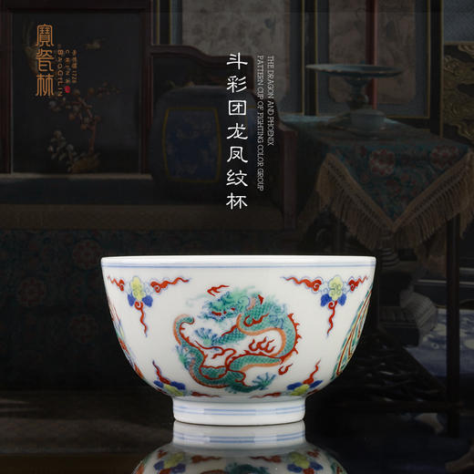斗彩团龙凤纹杯 商品图0