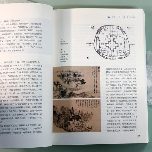 画论·景观·语言 商品图6