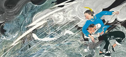 中国民间想象力图画书系列 最后的百鸟羽衣 商品图3