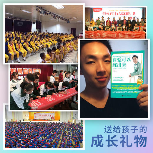 自觉可以练出来 商品图4