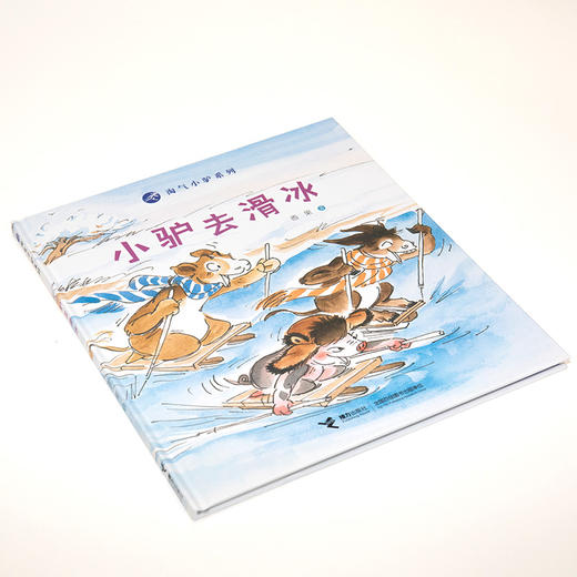 淘气小驴系列 小驴去滑冰 商品图1
