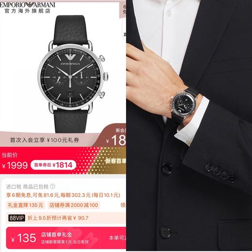 阿玛NAR11143男表 商品图0