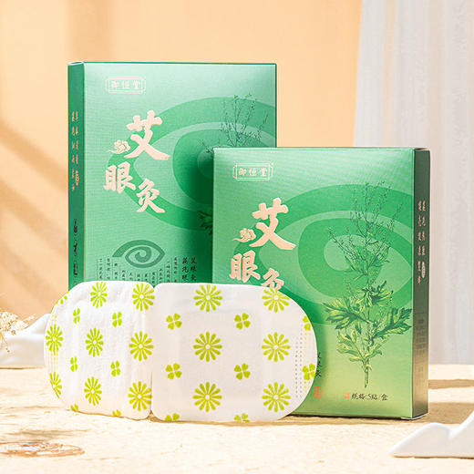 【买4发7】御恒堂艾眼灸热敷眼罩眼科专家研制11味中草润眼成分敷出明亮年轻双眸5片/盒 商品图7