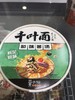 莫小仙千叶面菌汤味 商品缩略图0