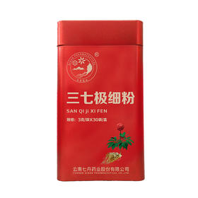 三七极细粉3g/袋*30袋/盒