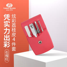 777修容美护4件套TS-77V