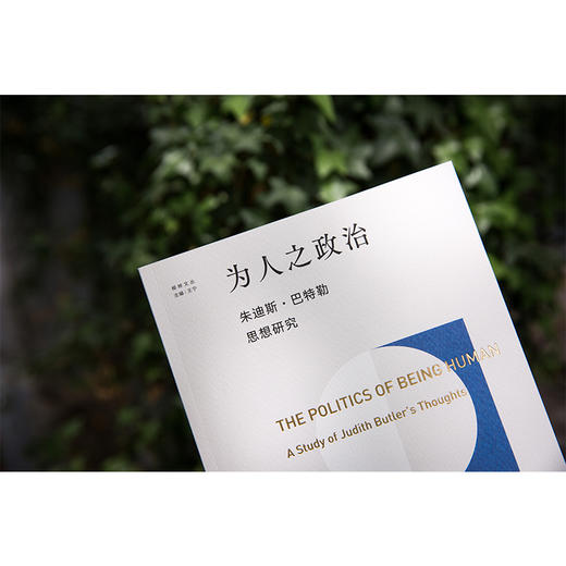 为人之政治 商品图2