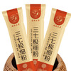三七极细粉3g/袋*30袋/盒 商品缩略图2