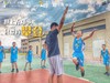 2021豪群联盟超冠军篮球夏令营（合适年龄段：7-16周岁） 商品缩略图2