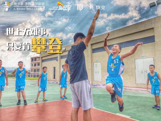 2021豪群联盟超冠军篮球夏令营（合适年龄段：7-16周岁） 商品图2