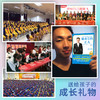 做成长的主人 商品缩略图4