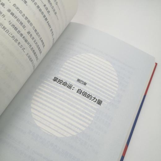 韧性思维：培养逆商、低谷反弹、持续成长 商品图1