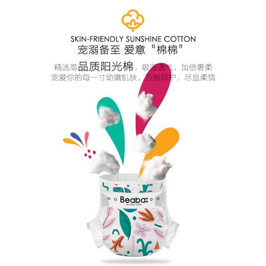 拉拉裤：beaba碧芭宝贝丛林狂想曲系列 商品图3