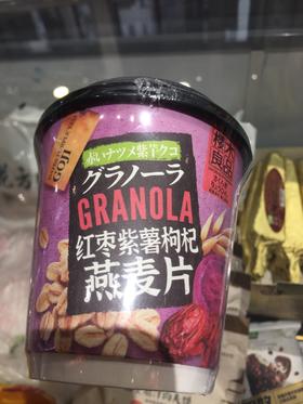 红枣紫薯枸杞燕麦片