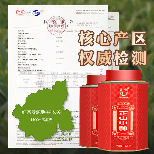 【年货茶礼】华源茶叶 红茶 正山小种  浓香型 正宗武夷红茶 茶饮 500g 商品图3