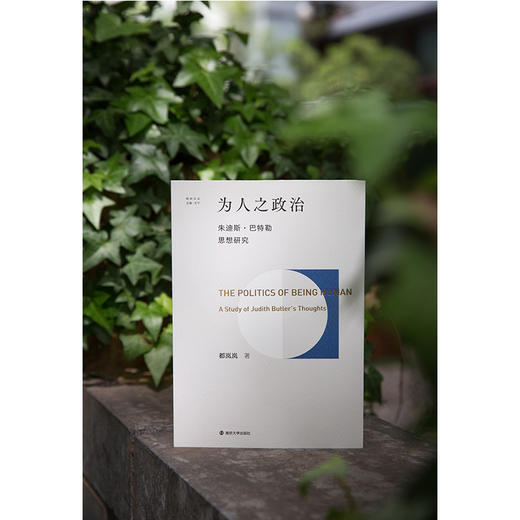 为人之政治 商品图1