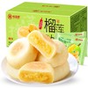 【味滋源榴莲饼整箱500g】流心爆浆榴莲酥糕点心早餐小吃零食品 商品缩略图0