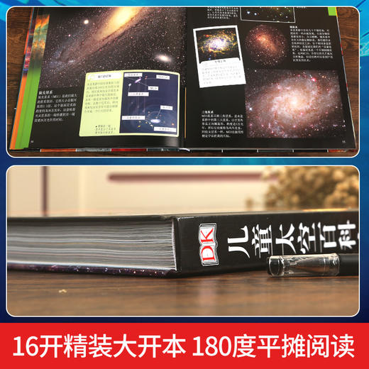 正版精装DK儿童太空百科全书 关于小学生宇宙探索的书 揭秘天文的奥秘书籍 6-7-8-9-10-18岁少儿星球星空科普类大百科启蒙绘本图书 商品图3