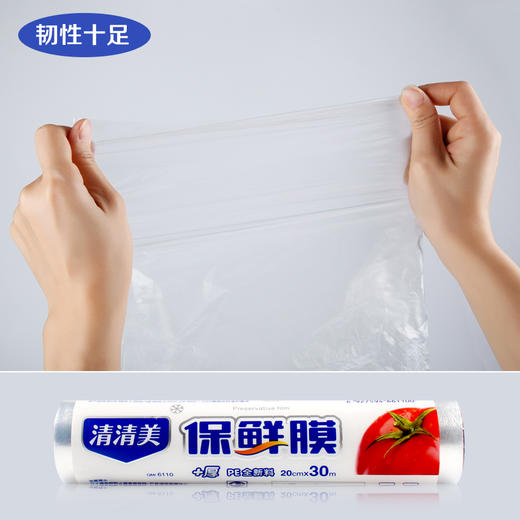 清清美保鲜膜 商品图1