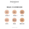 【干皮可选】法国 YSL圣罗兰 超模持久滋润保湿精华粉底液 25ml 商品缩略图5