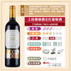 法国上拉朗德酒庄红葡萄酒荣获八大奖项750ml/1瓶/2瓶（2个杯子+醒酒器）/6瓶（6个杯子+醒酒器） 商品缩略图2
