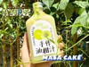【柠檬油柑】 商品缩略图1