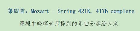 第二课3《Mozart - String 421K. 417b complete 商品图0