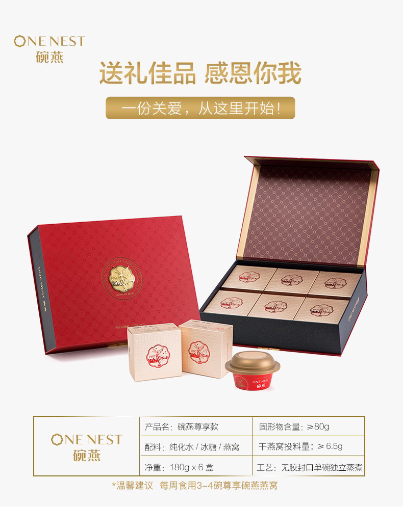 b1f燕之屋尊享款碗燕180gx6碗盒