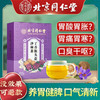 【三盒装】北京同仁堂丁香猴头菇沙棘茶150g/盒 商品缩略图0