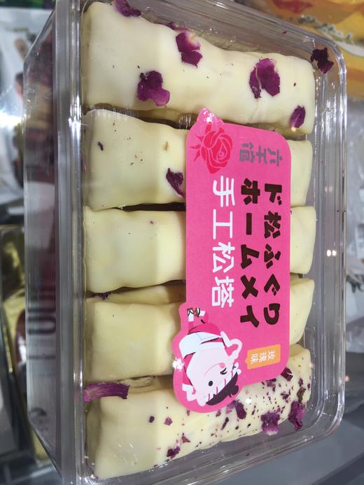 手工松塔玫瑰味 商品图0