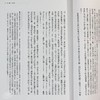 【中商原版】犹太人:世界史的缺口,失落的三千年文明史──追寻之旅 （西元前1000-1492） 港台原版 Simon Schama 台湾联经 商品缩略图7
