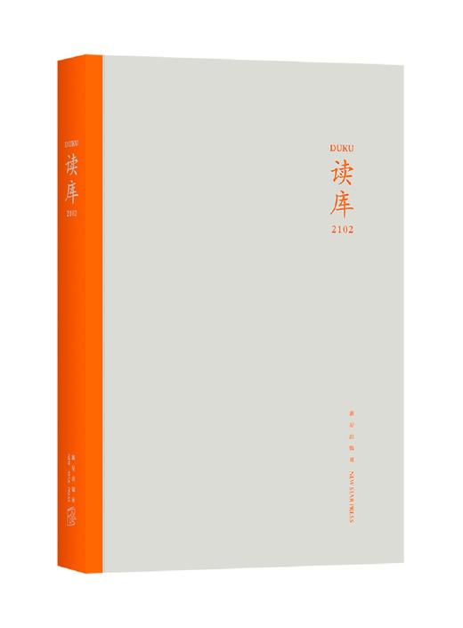 读库2102 商品图0