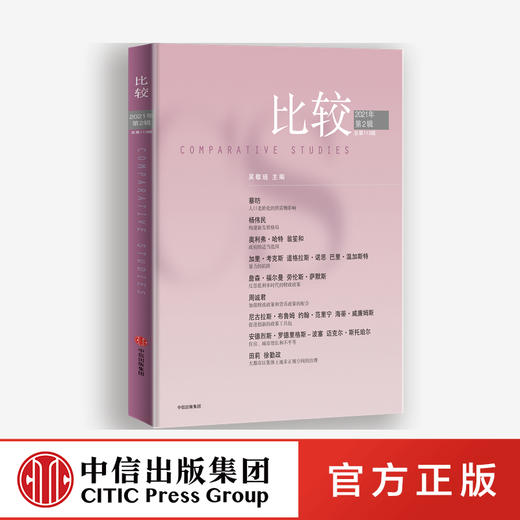 比较.第113辑 商品图0