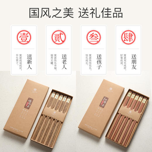 原森太红檀木中华筷/铜金属头/10双/红檀木/YSTKZ015 商品图1