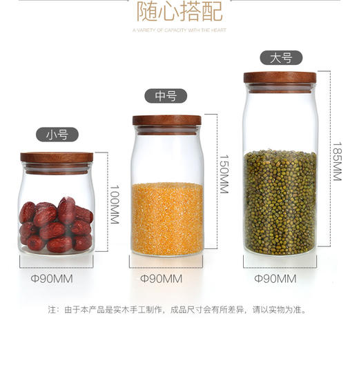 原森太密封罐/中号/乌檀木+高硼硅玻璃/YSTMF013 商品图4