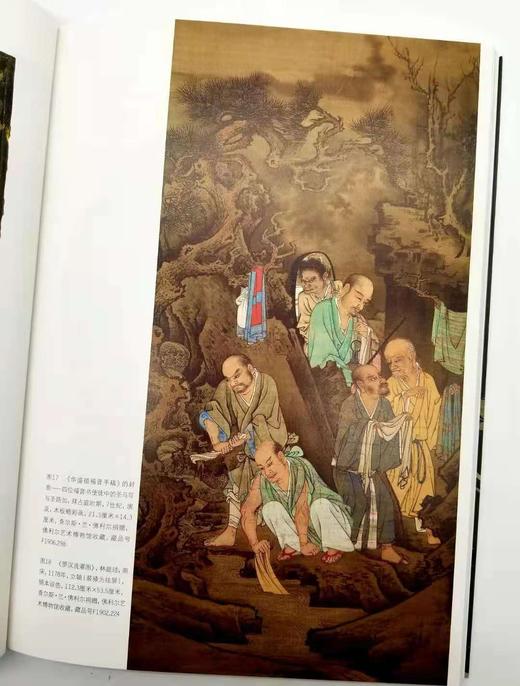 《西方艺术史中的中国山水画》《喜龙仁与中国艺术》《美美与共：佛利尔与中国艺术的故事》，16开，美 詹姆斯 埃尔金斯等著，上海书画出版社2019年版 商品图10