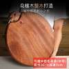 原森太非洲乌檀木圆形整木菜板中号YSTCB0066 商品缩略图1