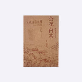 500G金花白茶