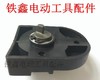 【货号02631】 电锤调挡开关坦克雷亚创造26电锤开关电锤转换拨扭开关 商品缩略图2