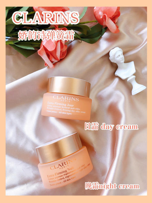 娇韵诗弹簧霜 焕颜弹力面霜日晚霜 商品图0