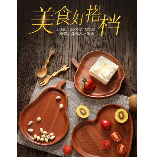 原森太乌檀木苹果形盘子24*22*2CM YSTPZ027 商品图3