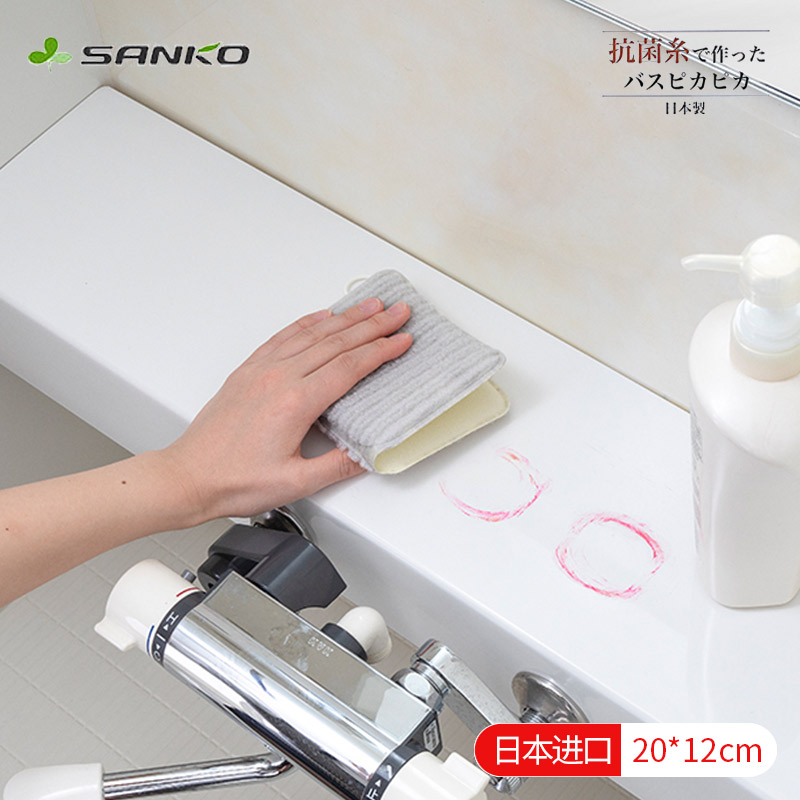 日本进口SANKO浴室清洁擦海绵擦墙壁浴缸刷浴室清洁 WHJC