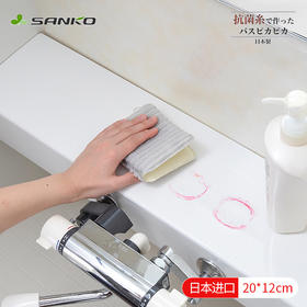 日本进口SANKO浴室清洁擦海绵擦墙壁浴缸刷浴室清洁 WHJC