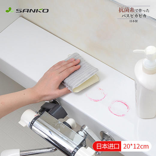日本进口SANKO浴室清洁擦海绵擦墙壁浴缸刷浴室清洁 WHJC 商品图0