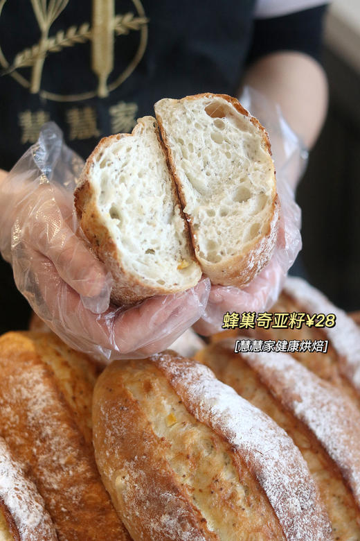 现烤面包—蜂巢奇亚籽 商品图1