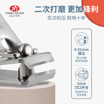 777手部指甲刀PN-608 商品图2