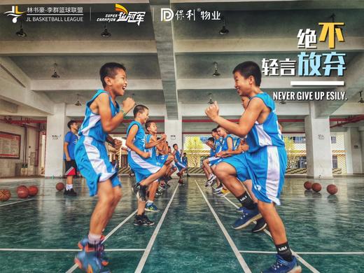 2021豪群联盟超冠军篮球夏令营（合适年龄段：7-16周岁） 商品图1