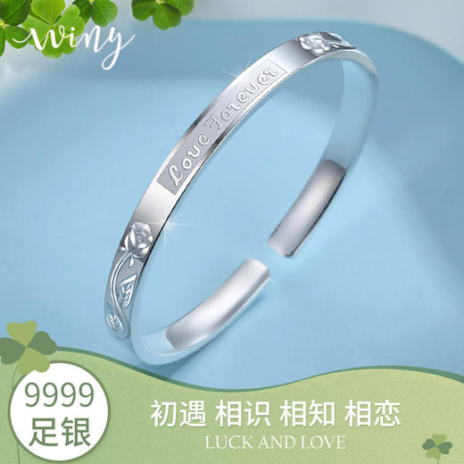 Winy9999足银永恒手镯送女友闺蜜节日生日礼物 商品图0