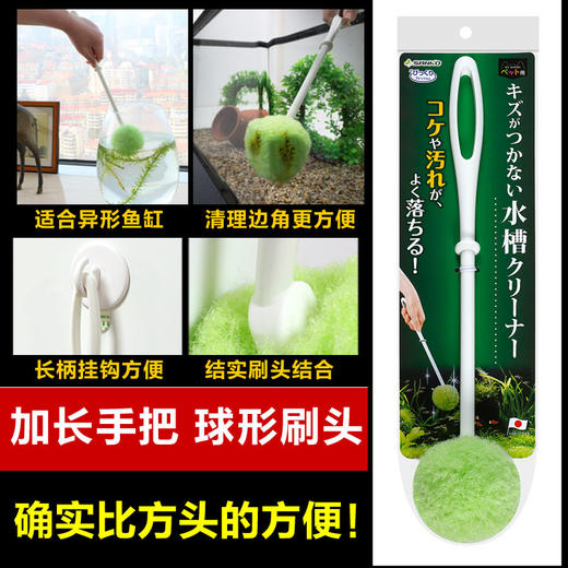 SANKO鱼缸刷免洗剂 日本进口清洁长柄工具刷鱼缸清洁水族箱玻璃刷 WHJC 商品图1