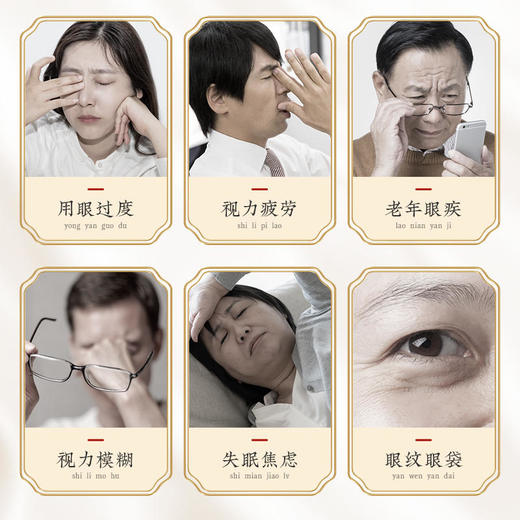 【买4发7】御恒堂艾眼灸热敷眼罩眼科专家研制11味中草润眼成分敷出明亮年轻双眸5片/盒 商品图1